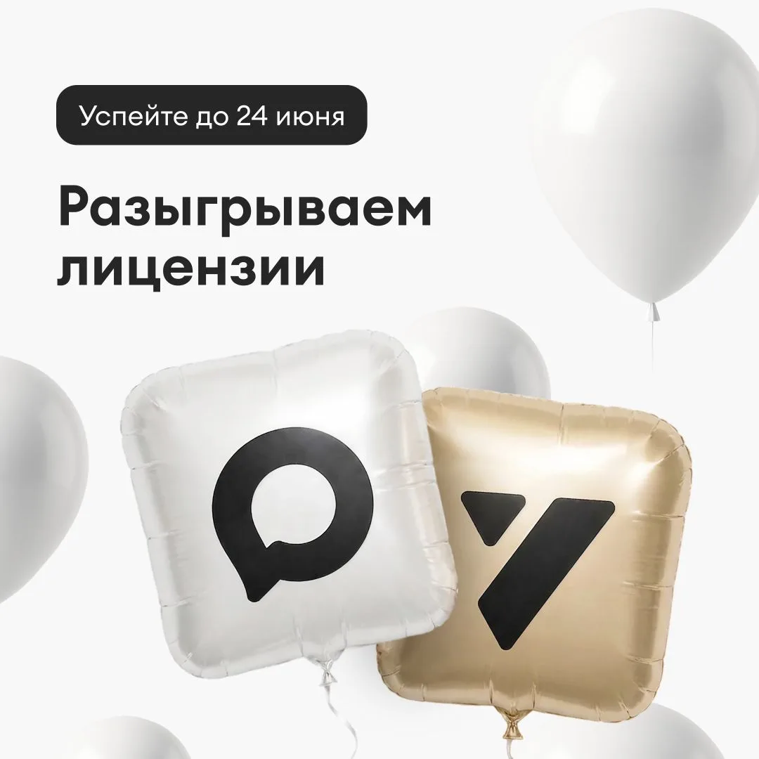 Время еще есть — напоминаем о праздничном розыгрыше!