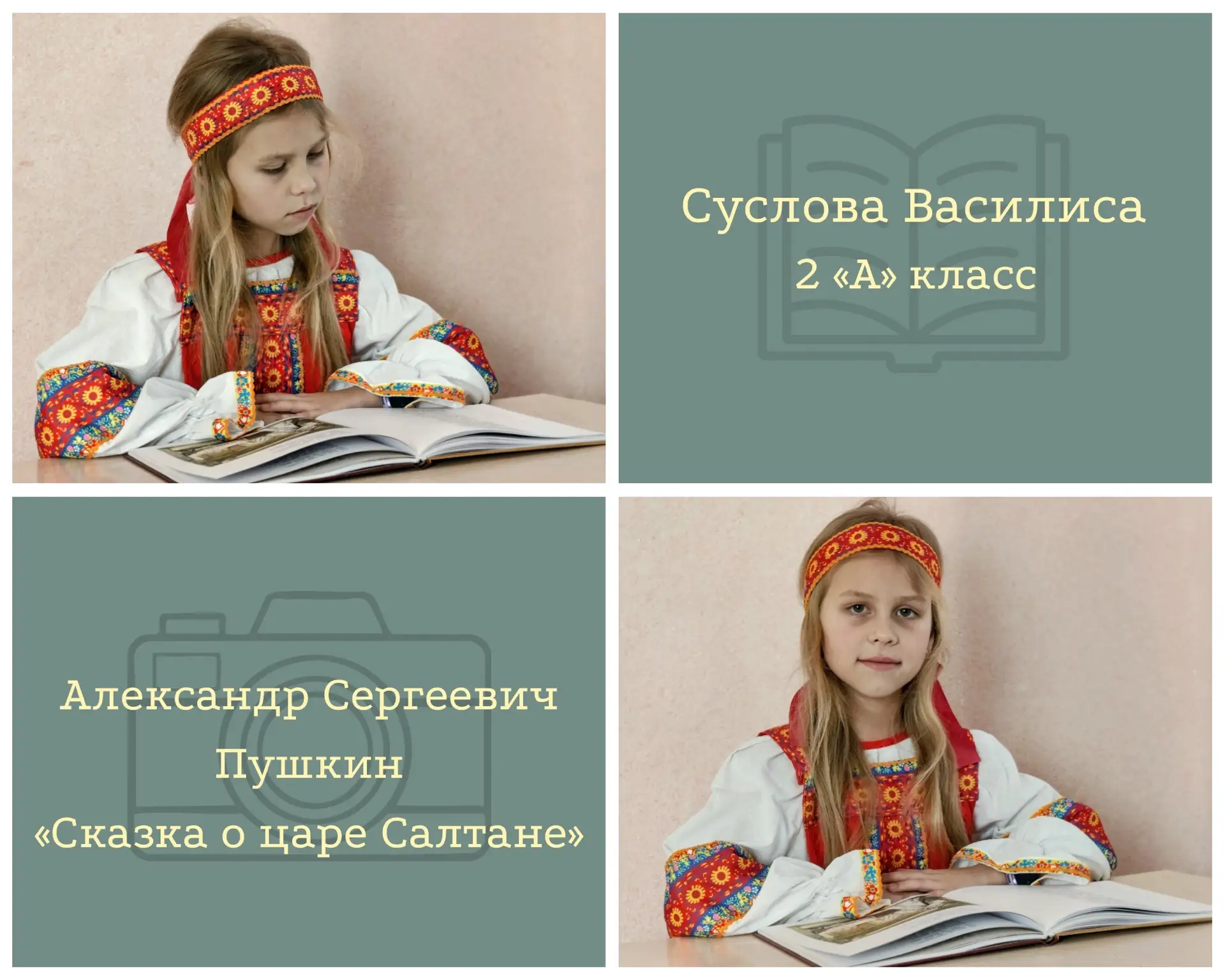 Фотоконкурс «Любимый классик: вдохновение чтением»   Следующая участница нашего конкурса - Василиса 