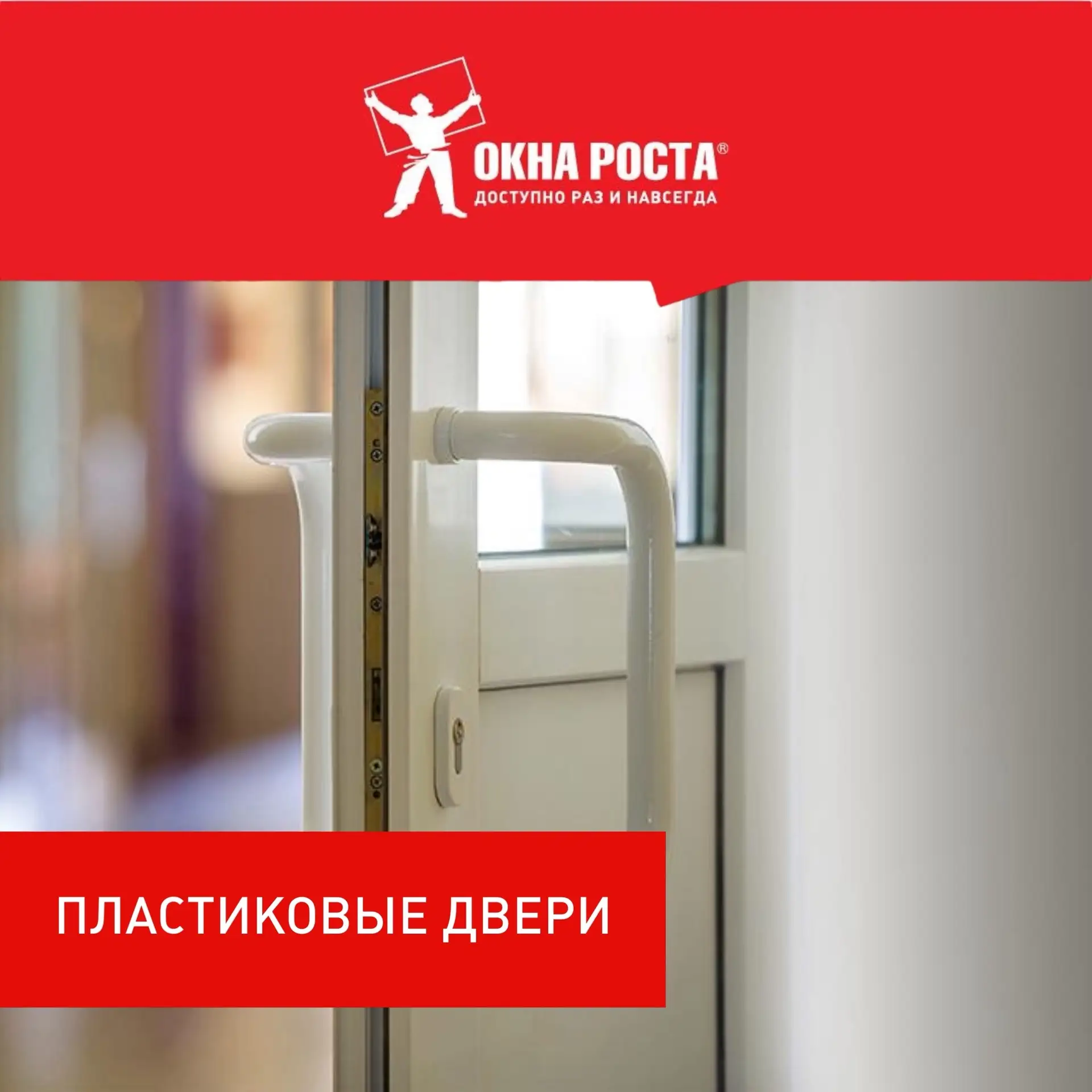 Эстетика входных дверей в деталях: нажимной гарнитур и усиленные петли WALA