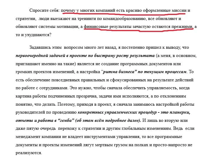 Книг по управлению много, они умные, правильные, полезные. Тогда зачем еще одна - моя?

Первое. Боль