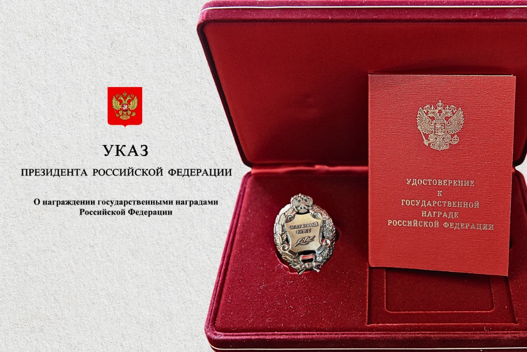 ПОЧЁТНОМУ ЗВАНИЮ «ЗАСЛУЖЕННЫЙ ЮРИСТ РОССИЙСКОЙ ФЕДЕРАЦИИ» ИСПОЛНЯЕТСЯ 60 ЛЕТ
 
🇷🇺 20 июня 2026 год