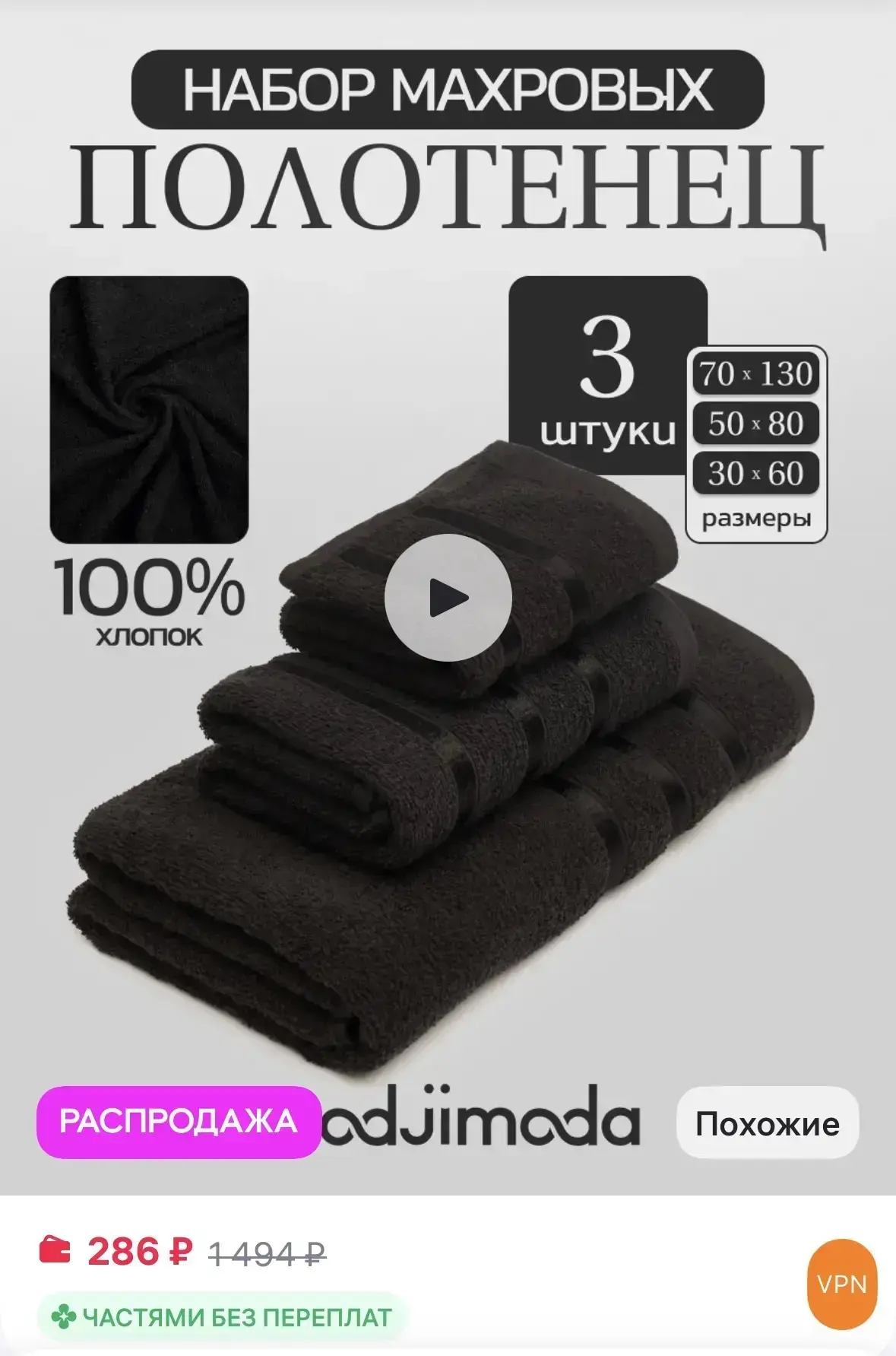 Modjimoda Полотенце махровое банное - набор 3 шт за 286₽ на WB