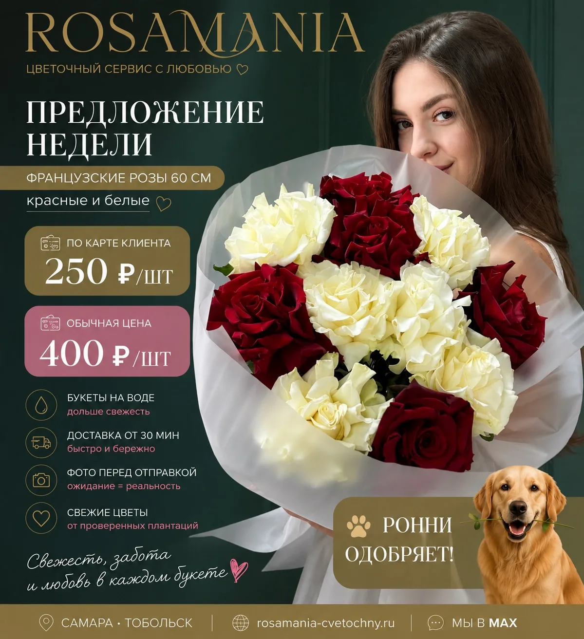 АКЦИЯ