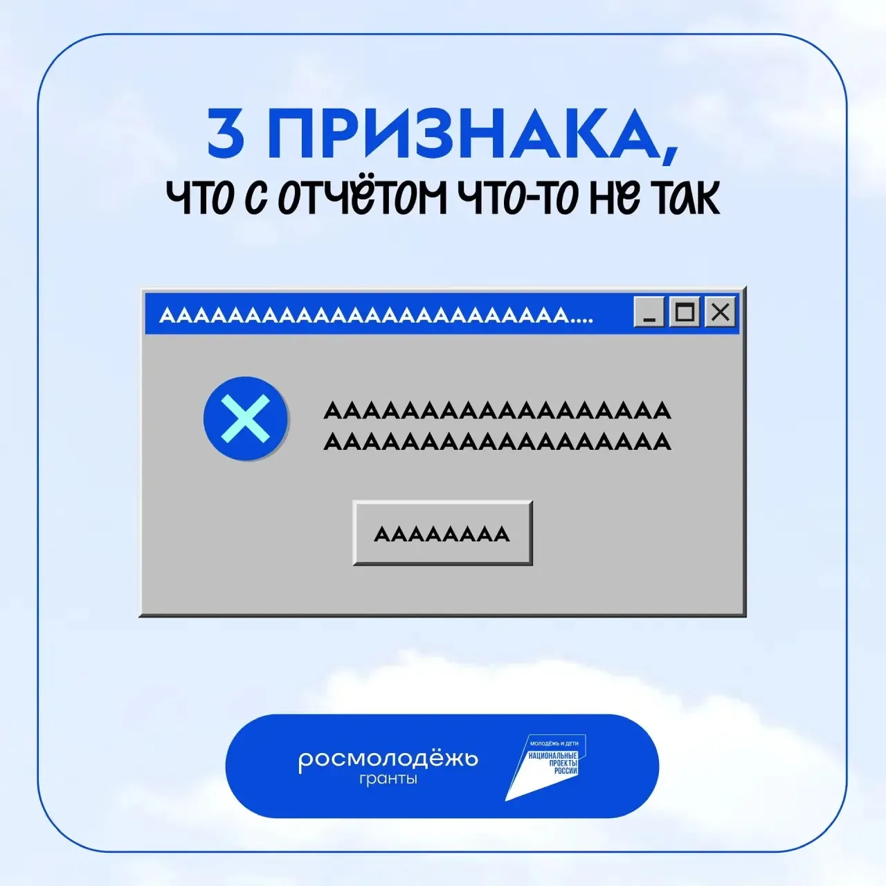3 признака, что с отчётом что-то не так  Большинство проблем возникает не из-за сложных ошибок, а из