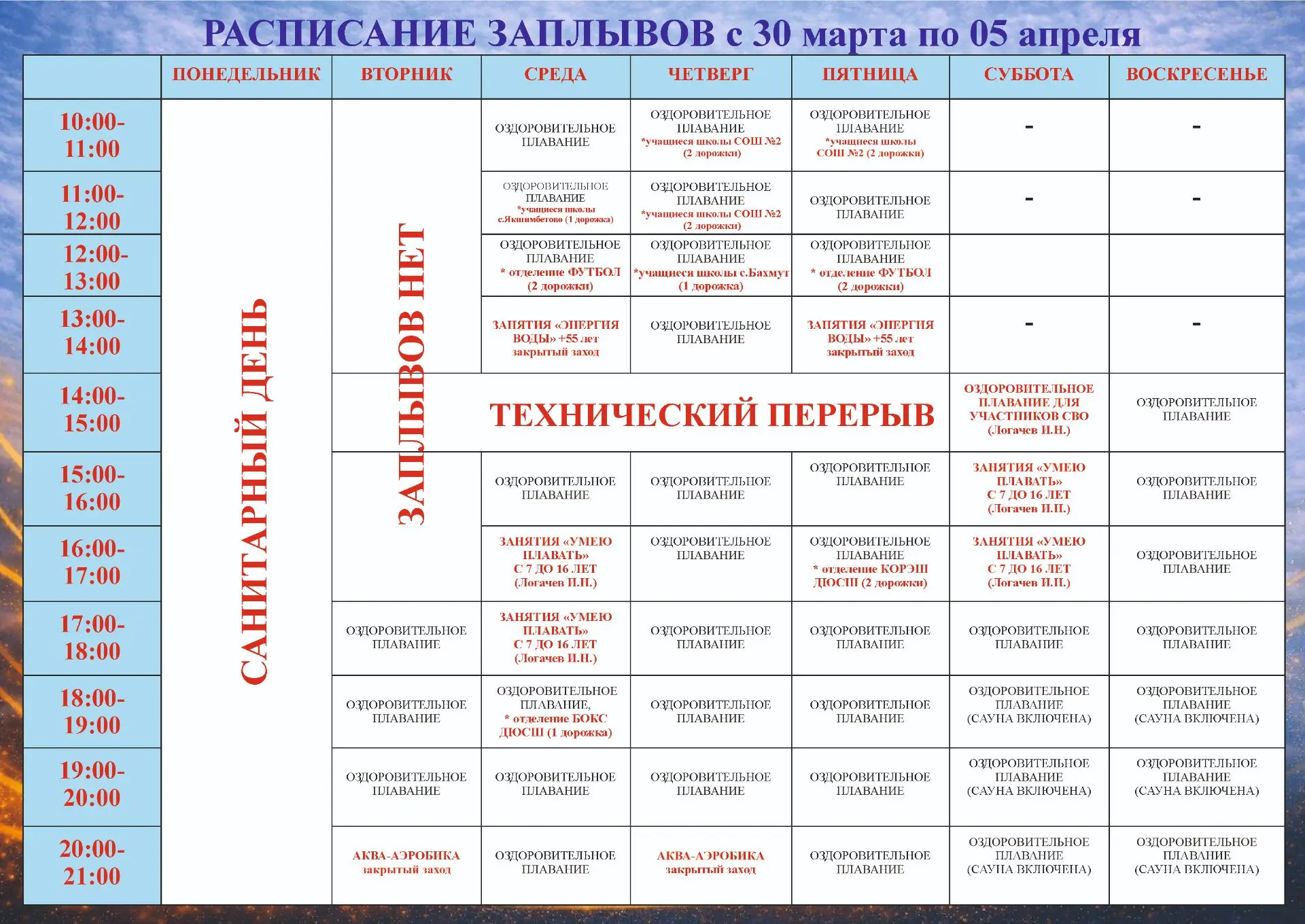 🔥Внимание! Наступили весенние каникулы, а это значит, что школьники начинают посещение...