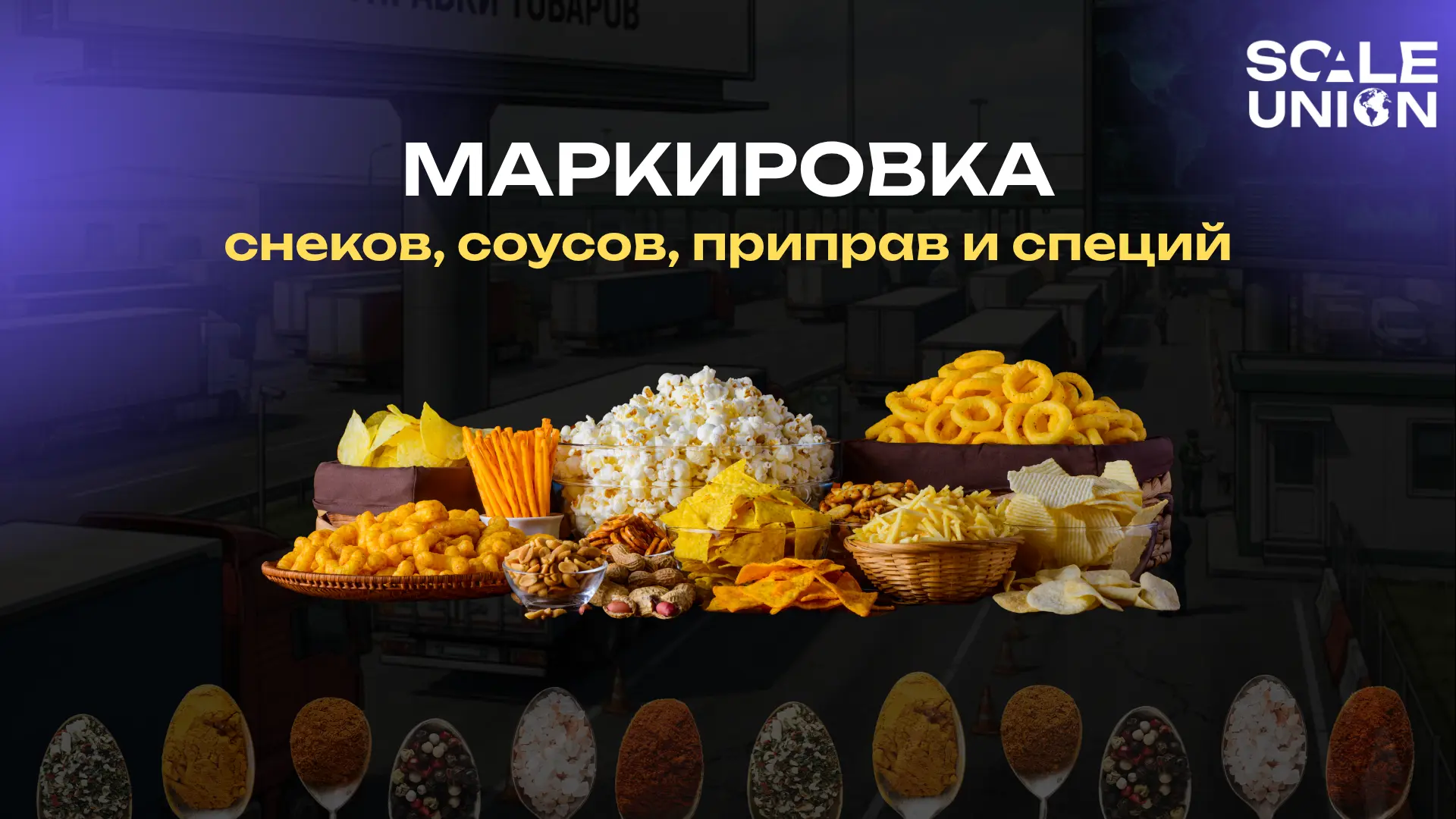 ❗️Напоминаем вам про изменения в маркировке, которые активно работают еще с 1 мая 2025 г.