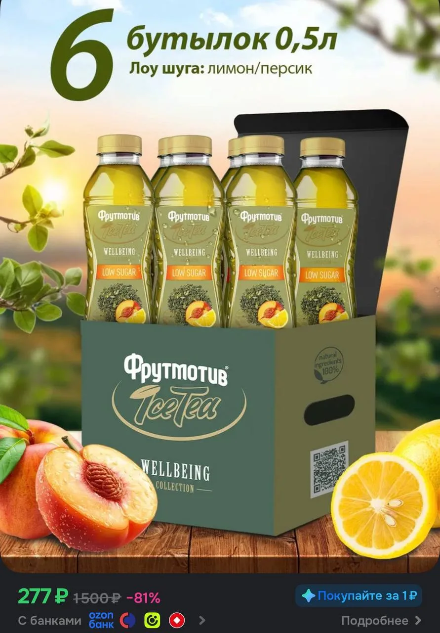 https://ozon.ru/t/1fq8Let