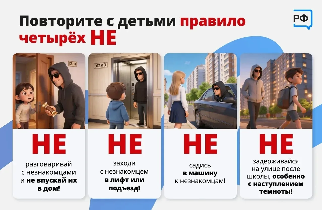 Детская доверчивость помогает ребёнку знакомиться с миром, но именно ею пользуются преступники!

Поэ