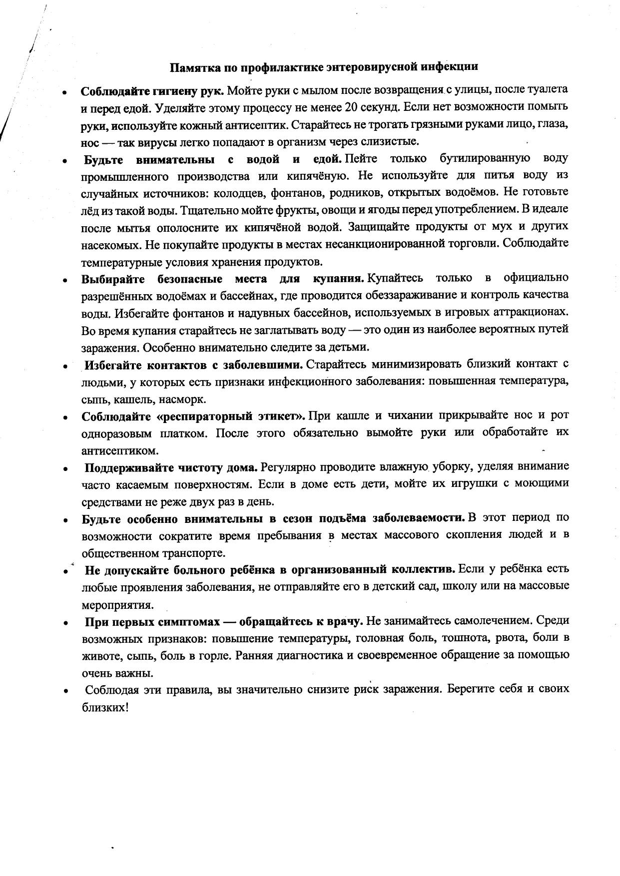 Медиа публикации