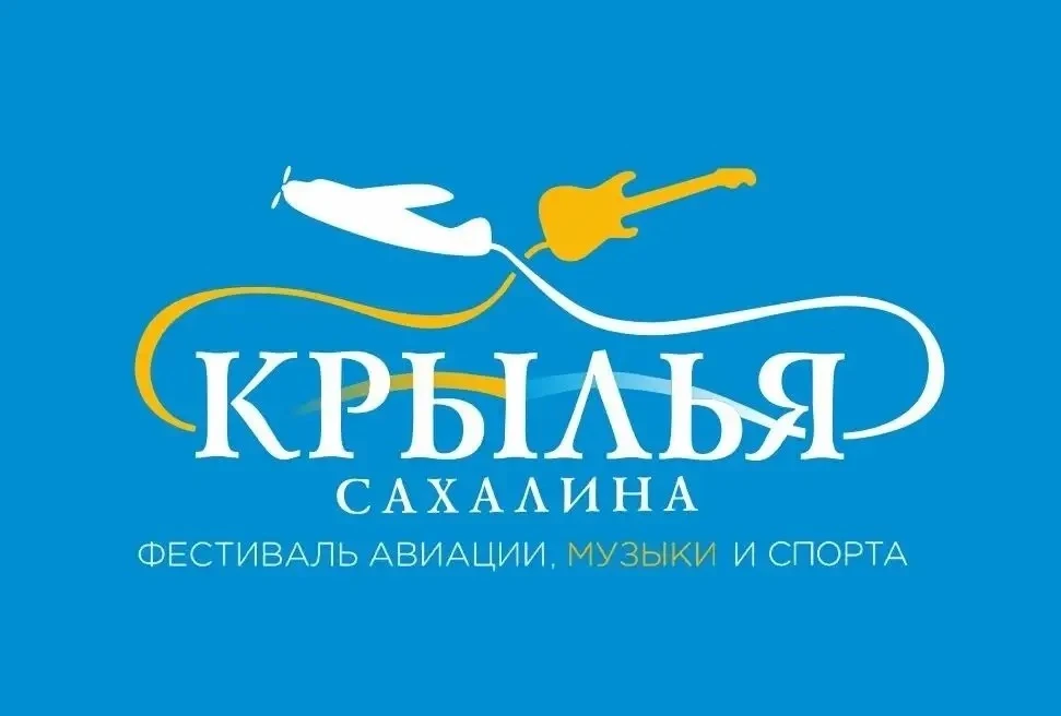 ✈️ СахОУНБ в третий раз примет участие в фестивале «Крылья Сахалина»
Сахалинская областная универсал