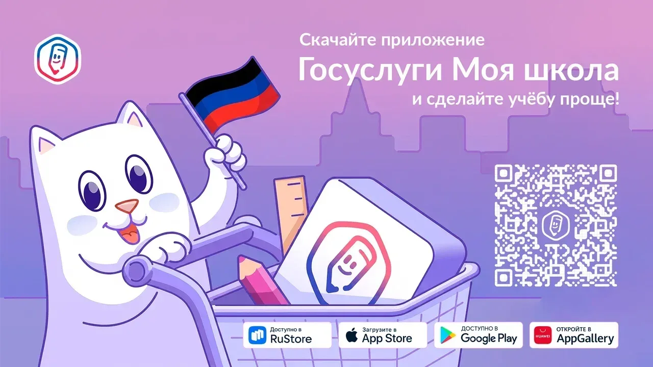 Распоряжением Правительства Донецкой Народной Республики №60-Р29 от 25.06.2026 регламен...