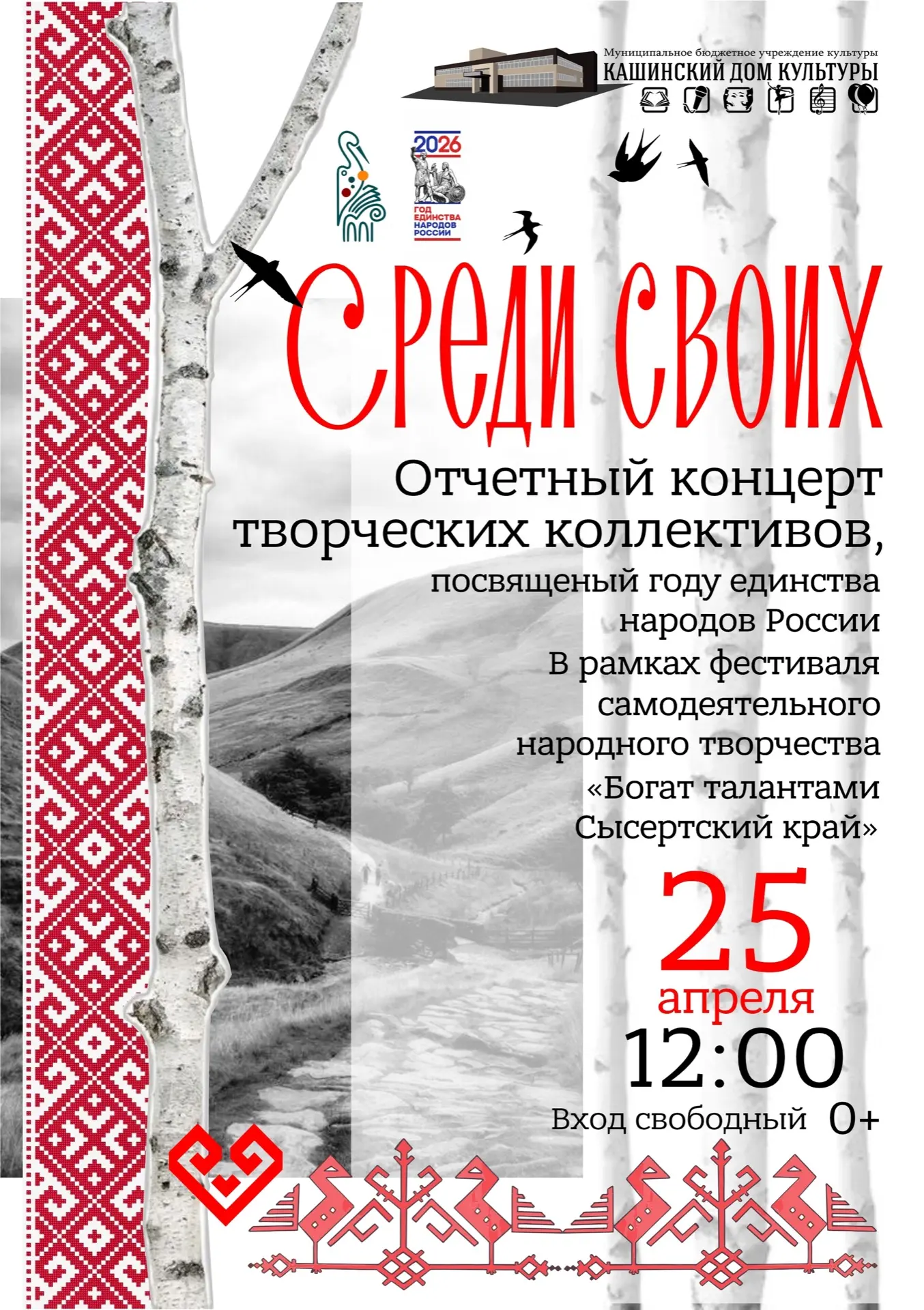 Дорогие друзья! ⏰