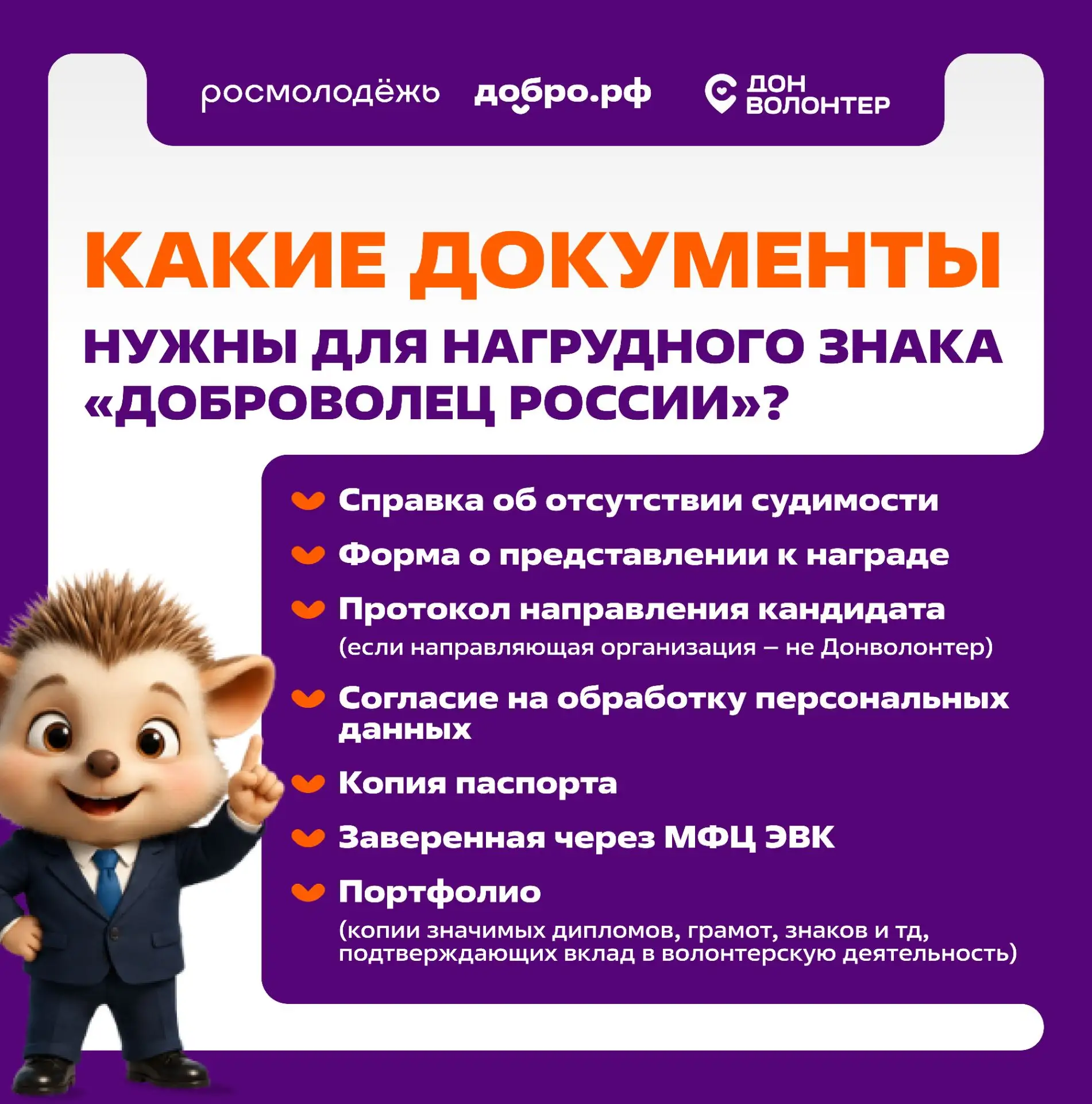 Готовим документы правильно