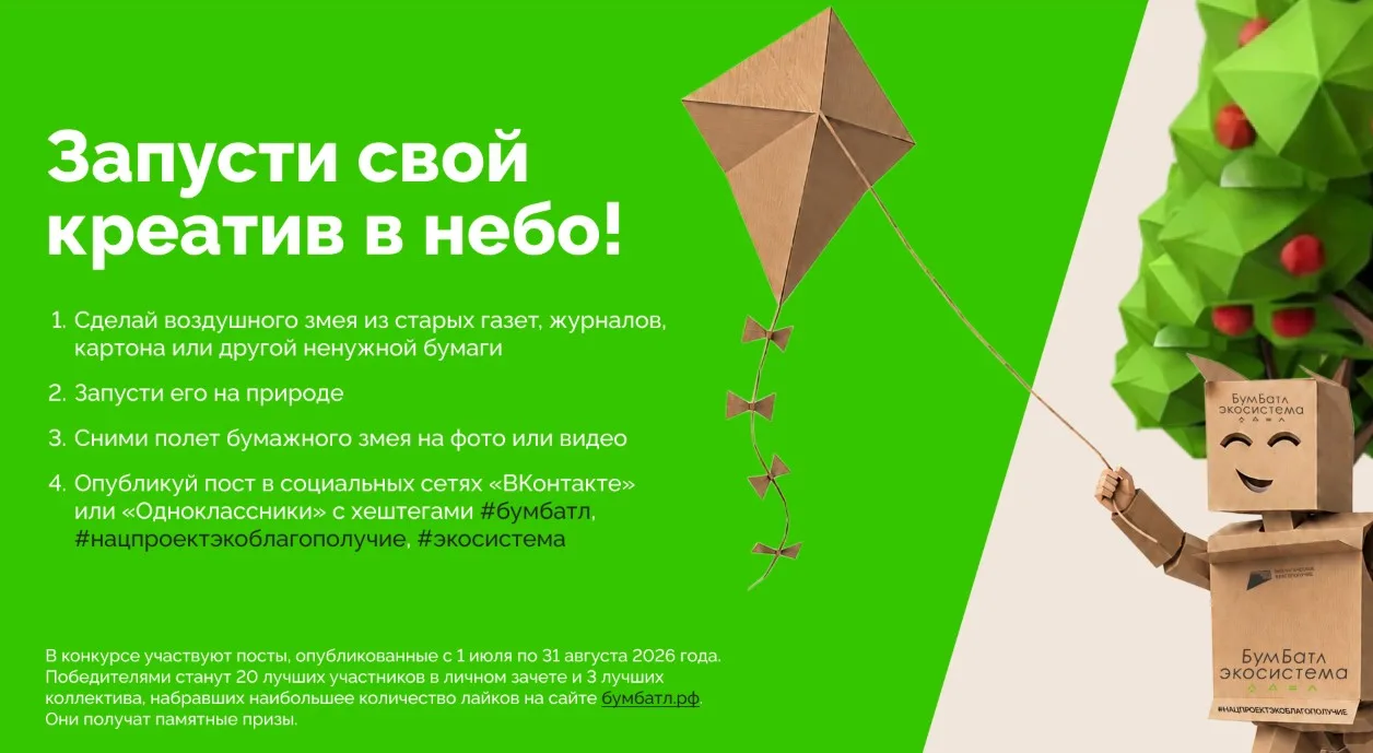 🪁 Успей до 31 августа: подари бумаге крылья! 🪁