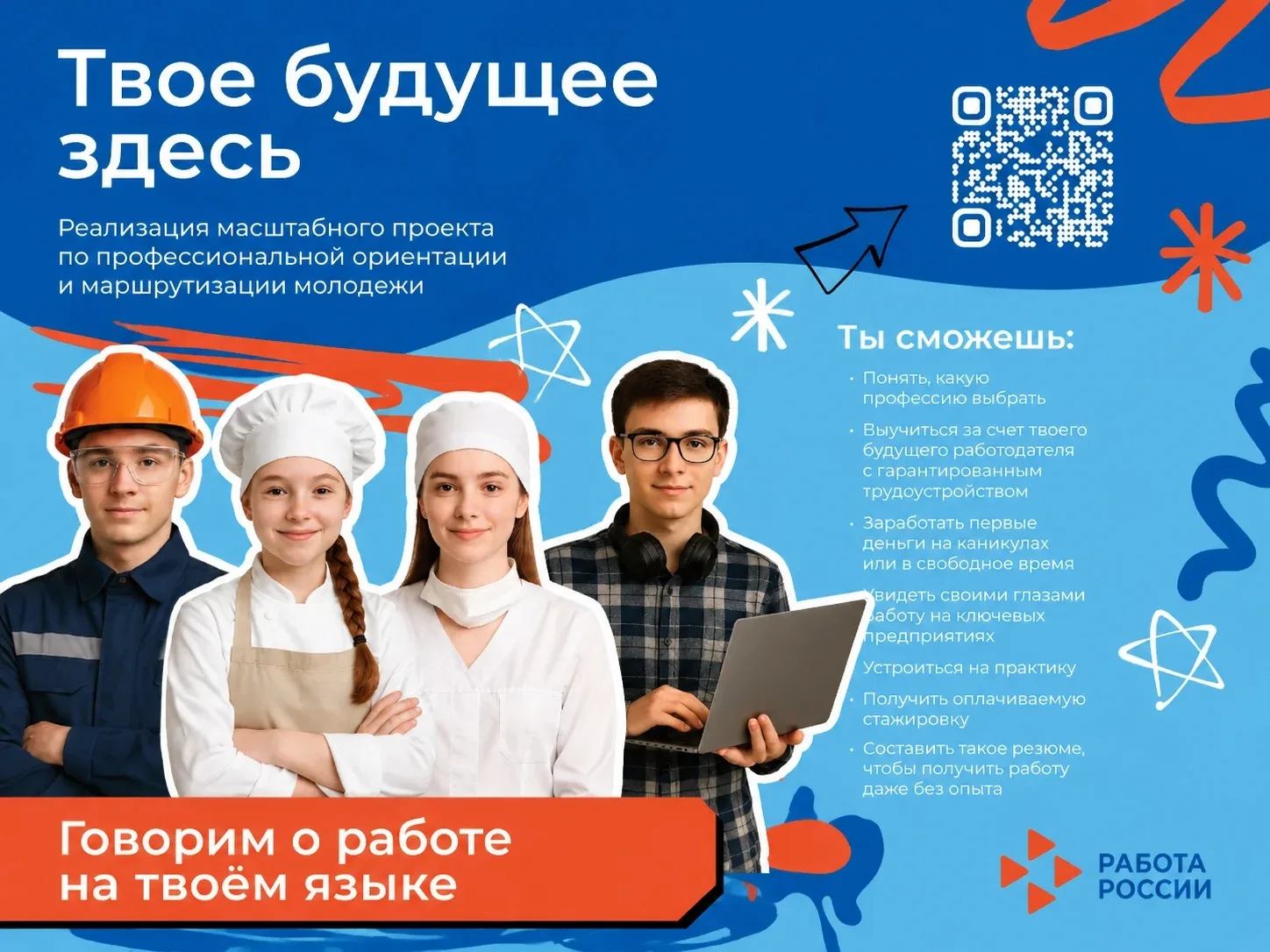 📌Центр занятости населения Тогучинского района продолжает активную работу по реализации масштабного
