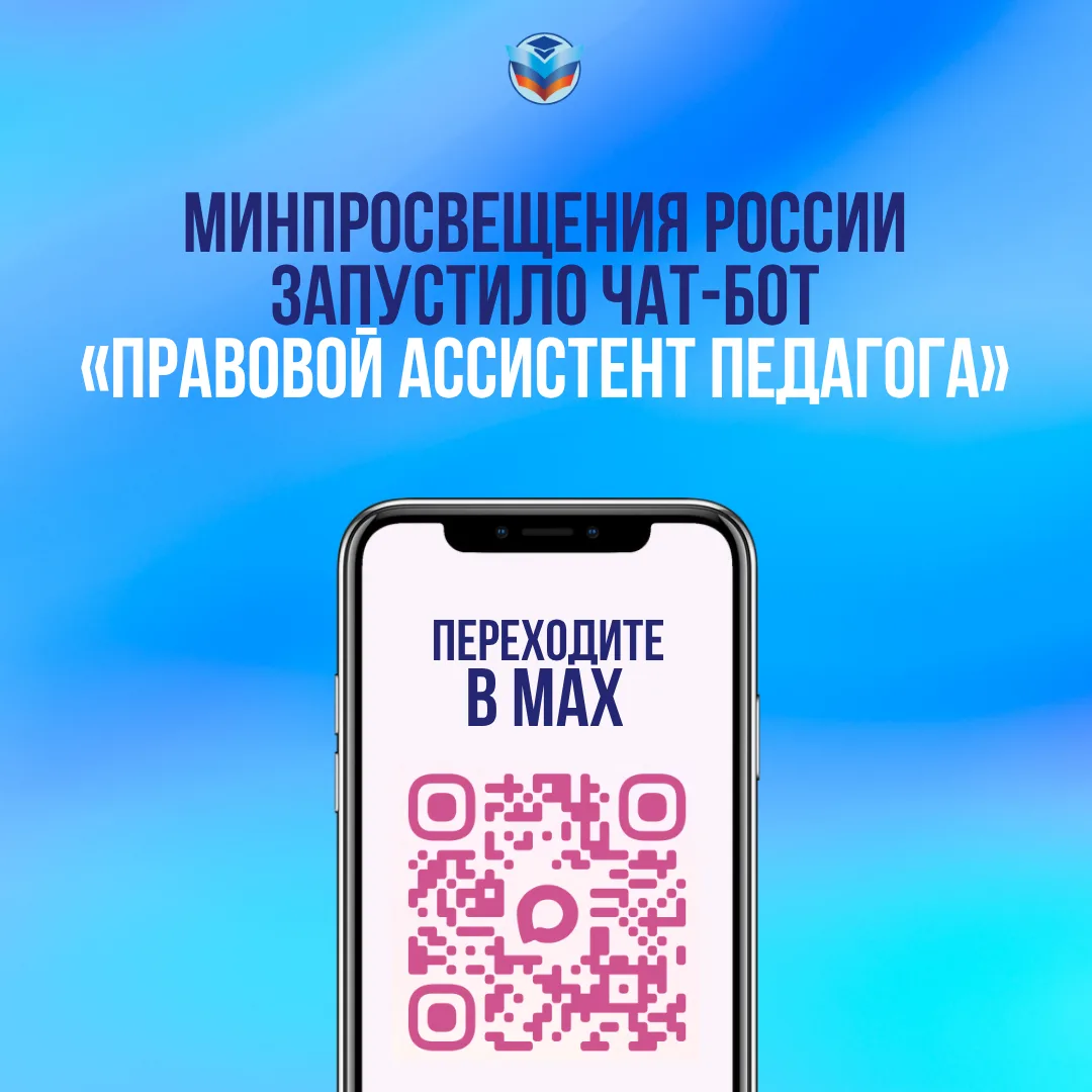 📢Правовая поддержка всегда под рукой