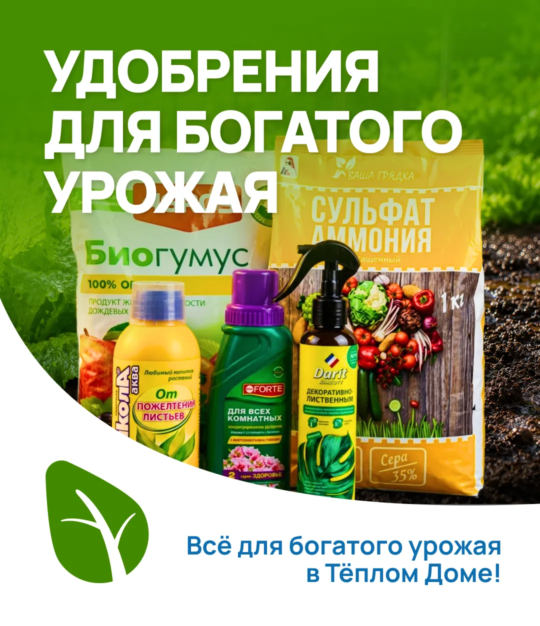 🍅СЕЗОН ПОДКОРМОК НАЧИНАЕТСЯ ЗАДОЛГО ДО СБОРА УРОЖАЯ