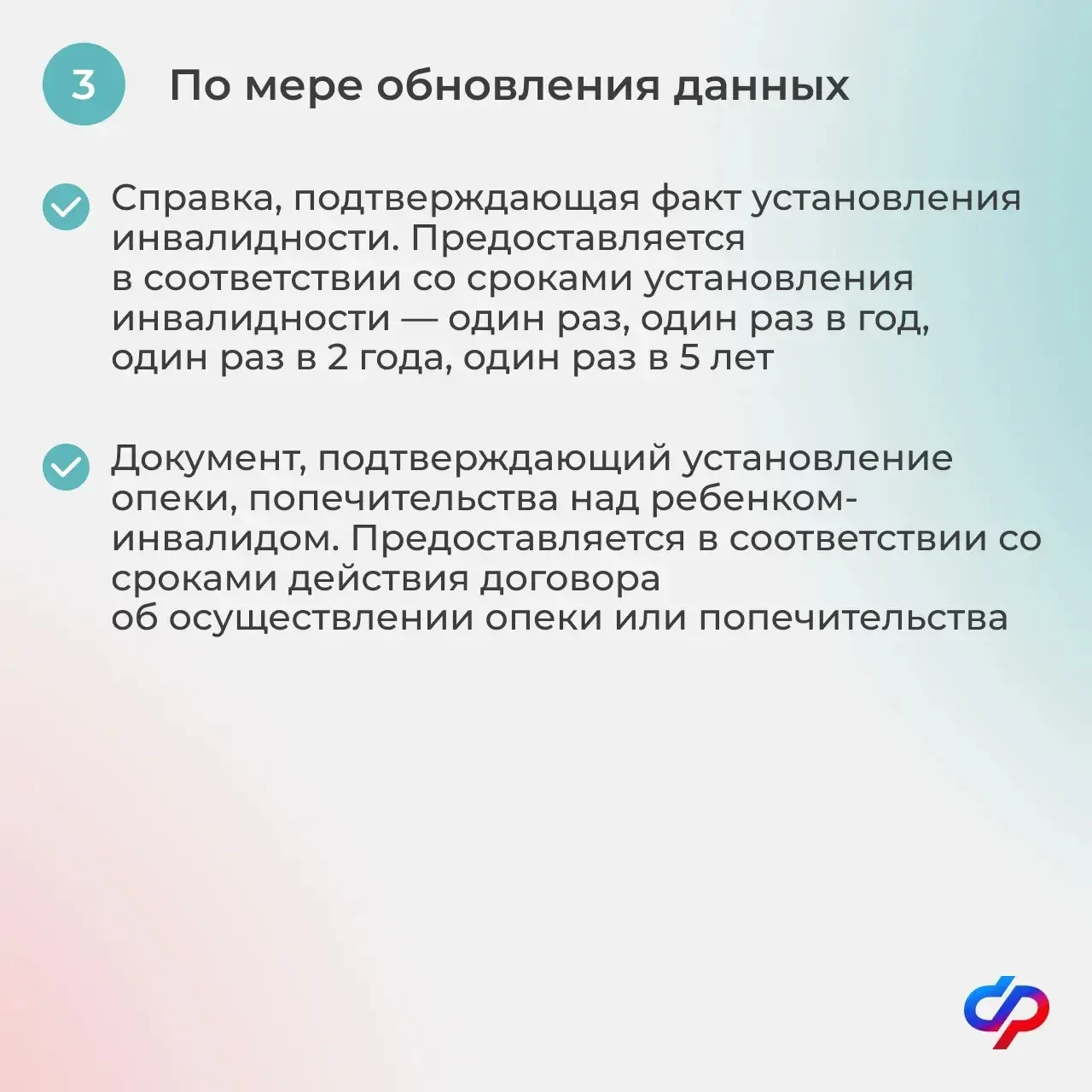 Как родителям детей с инвалидностью получить дополнительные оплачиваемые выходные дни   📌 Каждый мес