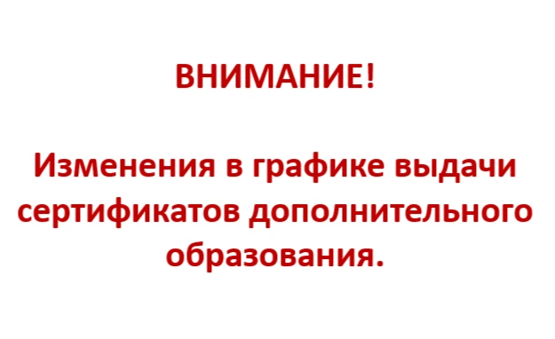 ❗ВНИМАНИЕ!