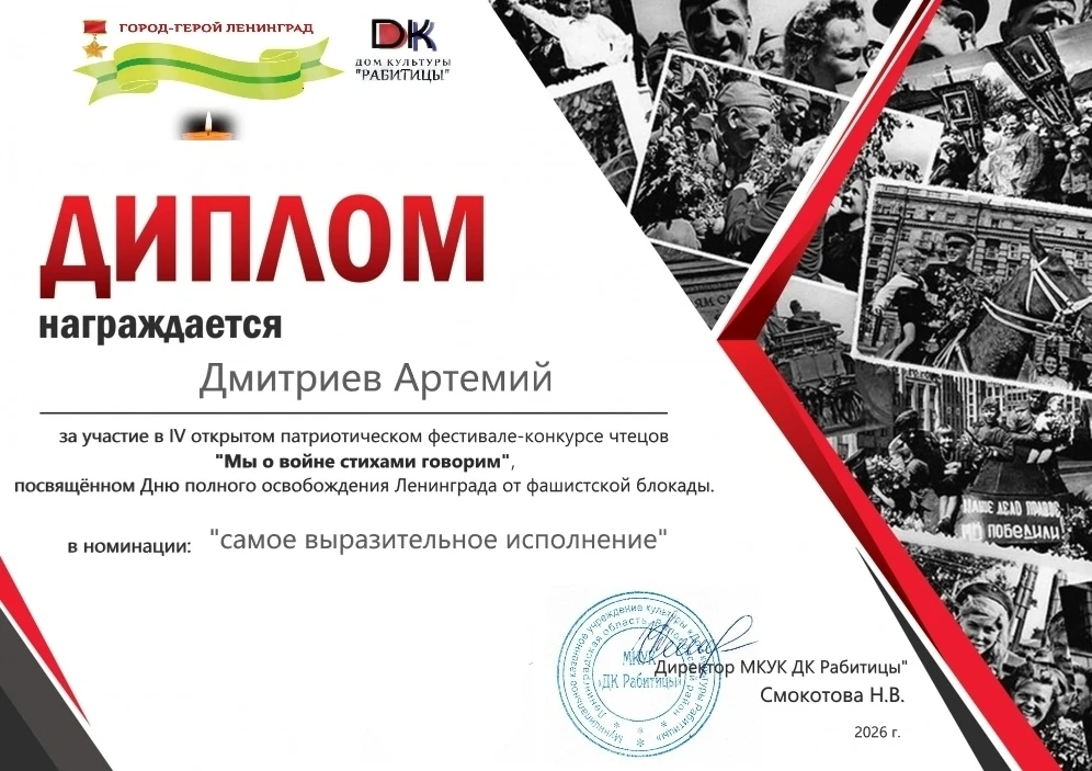 Обучающиеся театрального отделения поучаствовали в IV открытом фестивале-конкурсе чтецо...