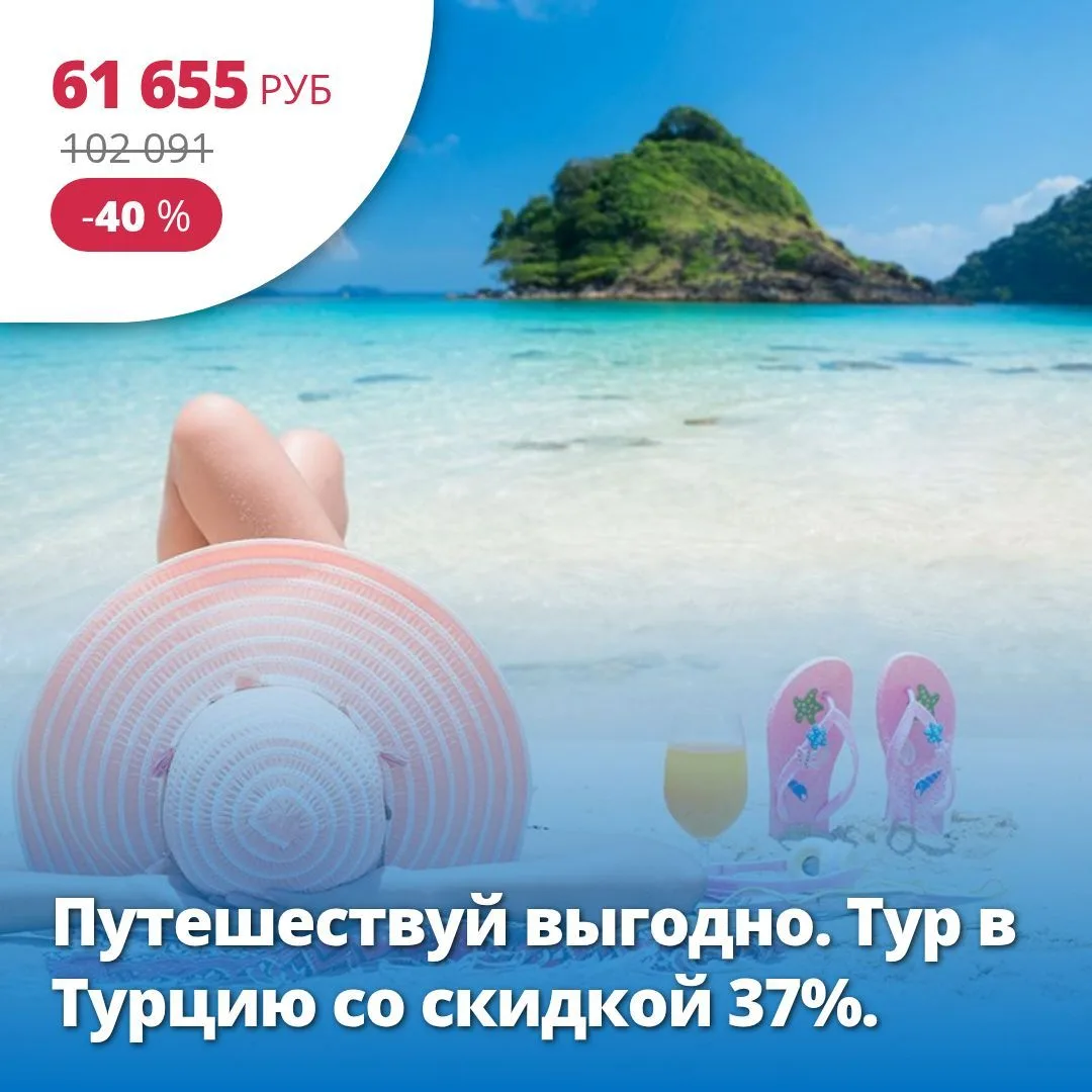 🔥 Цена тура: 61 655 руб/чел