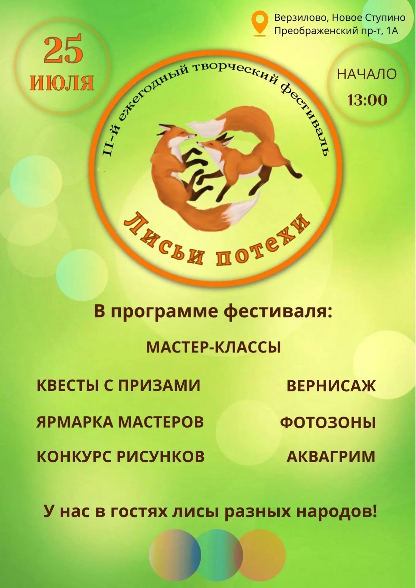 Медиа публикации
