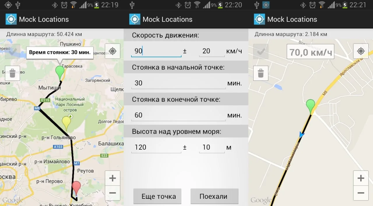 ‼️Mock locations Pro v1.36.3‼️