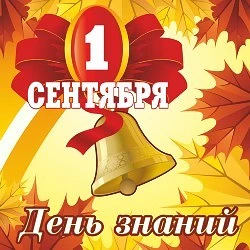 Уважаемые школьники и студенты, педагоги и родители!