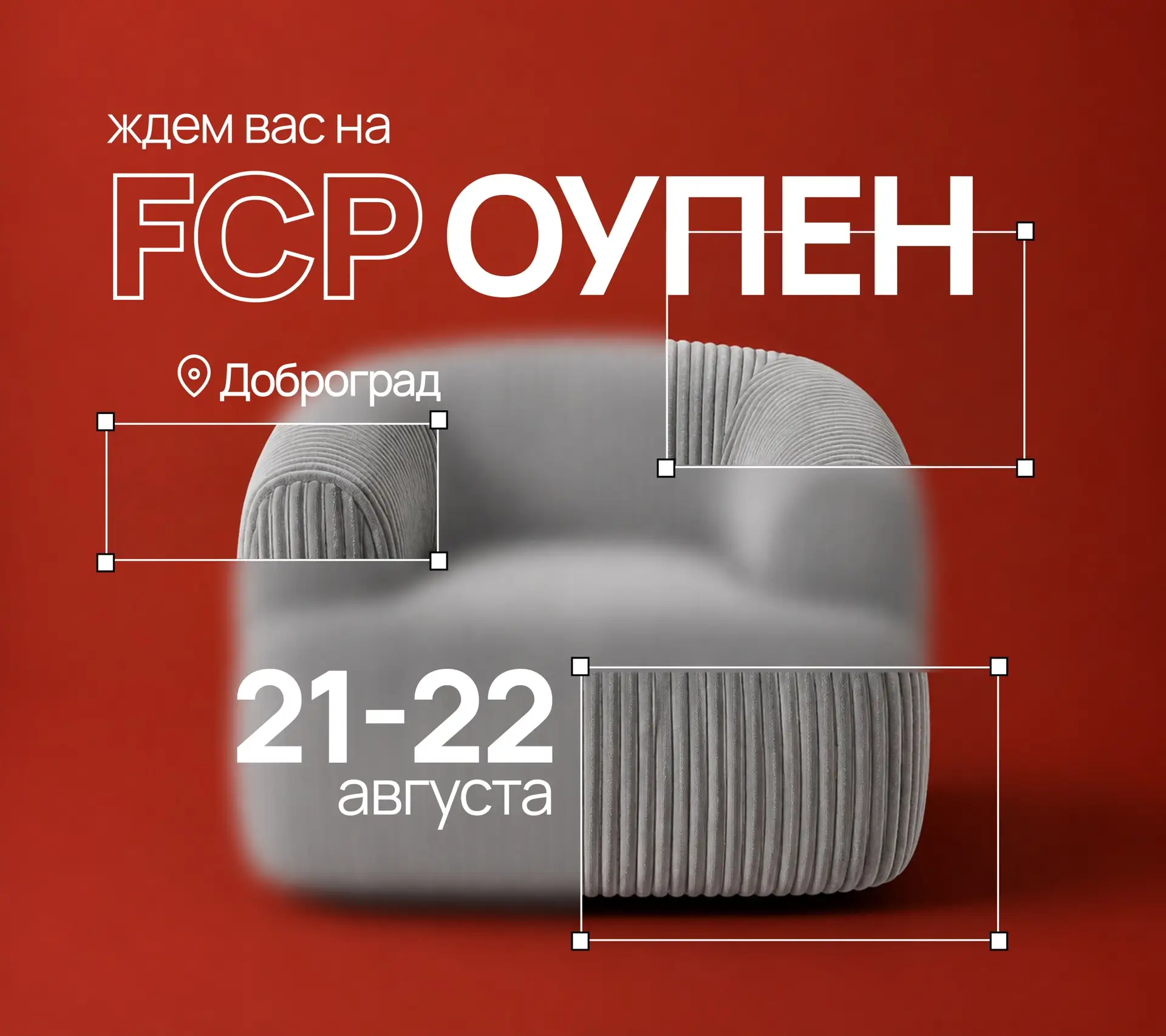 Холдинг Союз-М на FCP OУПЕН