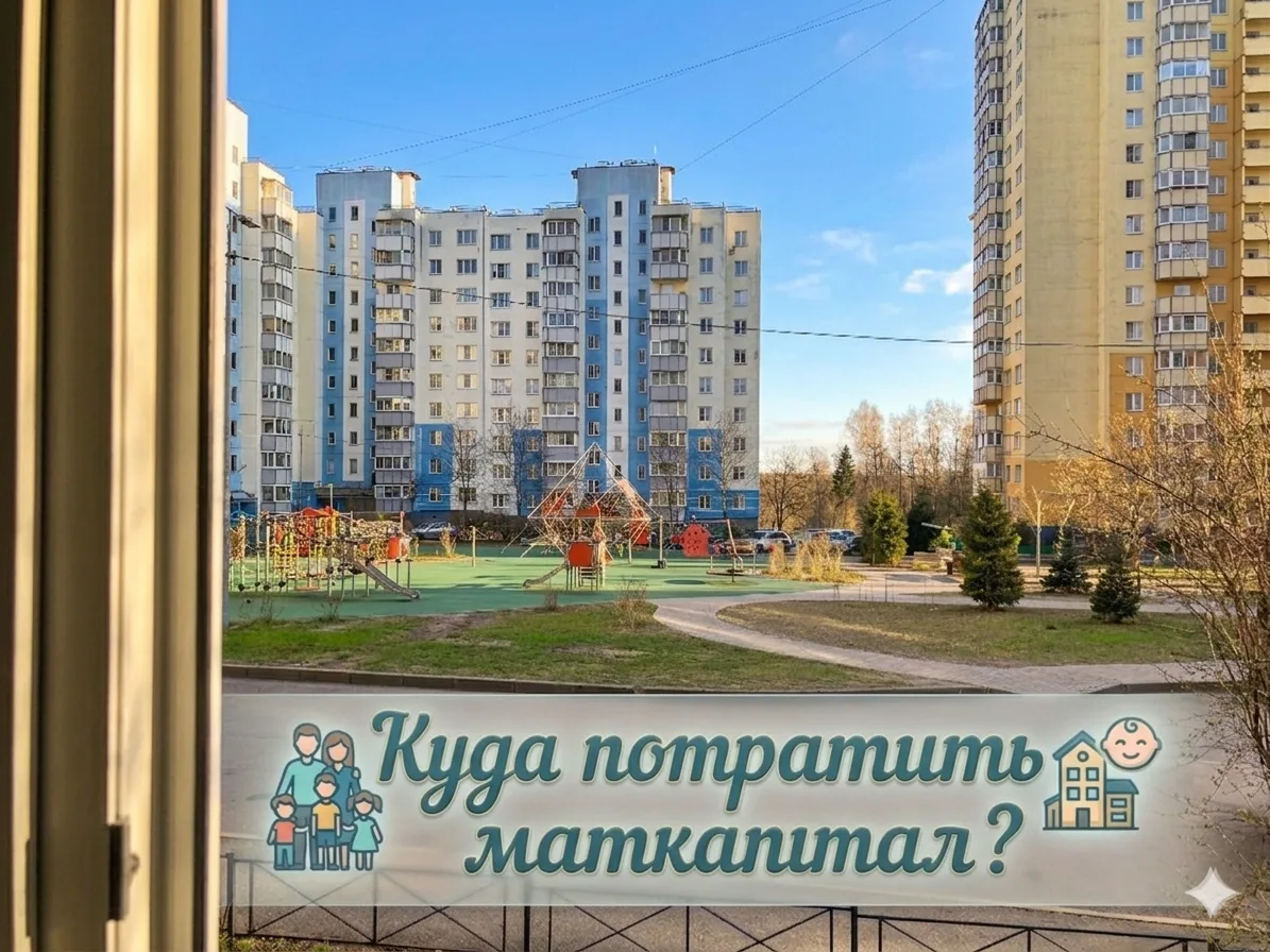 Куда потратить маткапитал?
А можно использовать как первоначальный взнос в ЖК "Dogma Юкки"

Вот расч