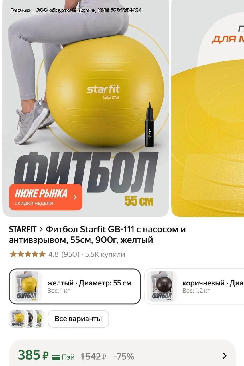 Фитбол с насосом и антивзрывом, 55см