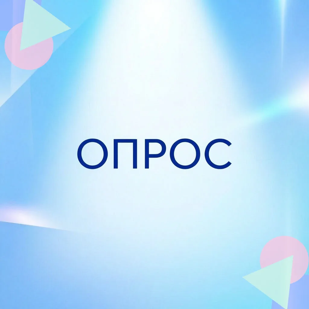 📣 Уважаемые родители детей старше 13 лет!