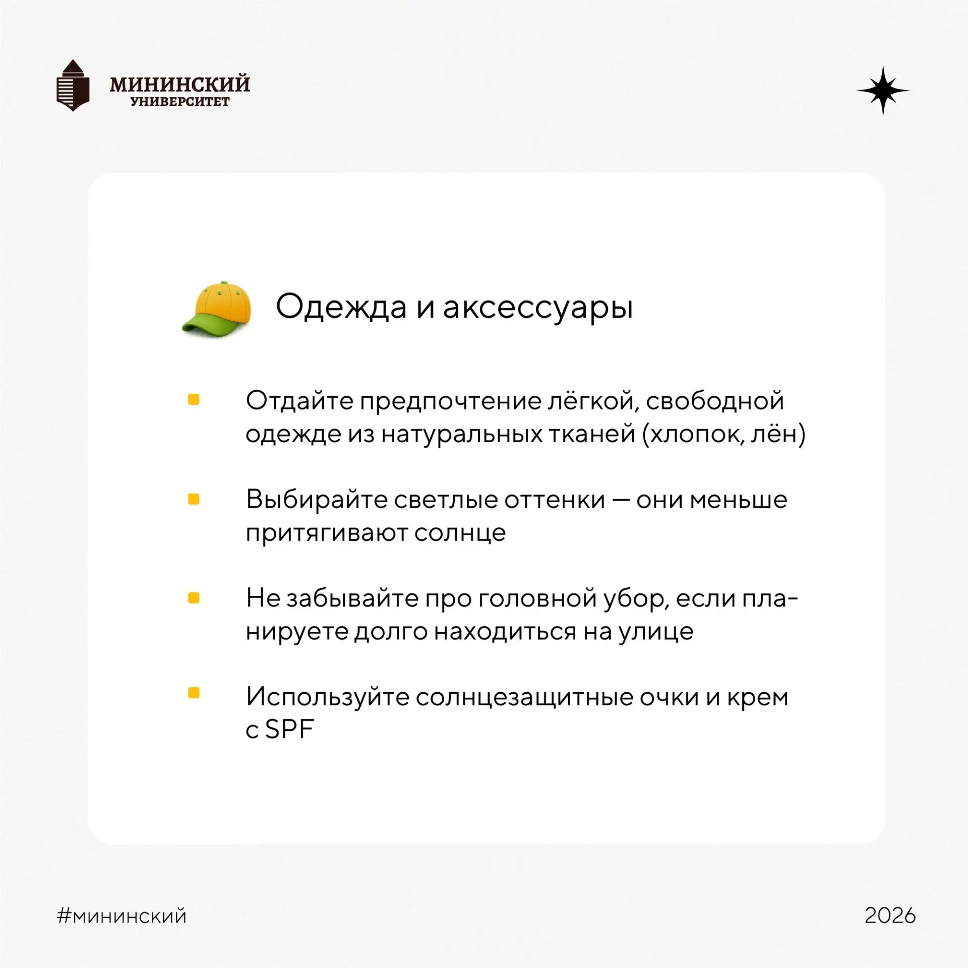 ☀️ Весна и лето радуют солнцем, но иногда жара становится настоящим испытанием. Особенно если нужно 