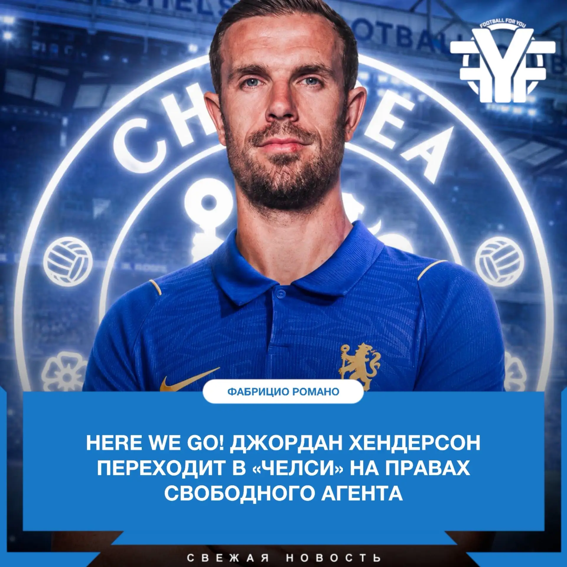 Экс-игрок «Ливерпуля» подпишет контракт с «Челси» на 2 года 📝