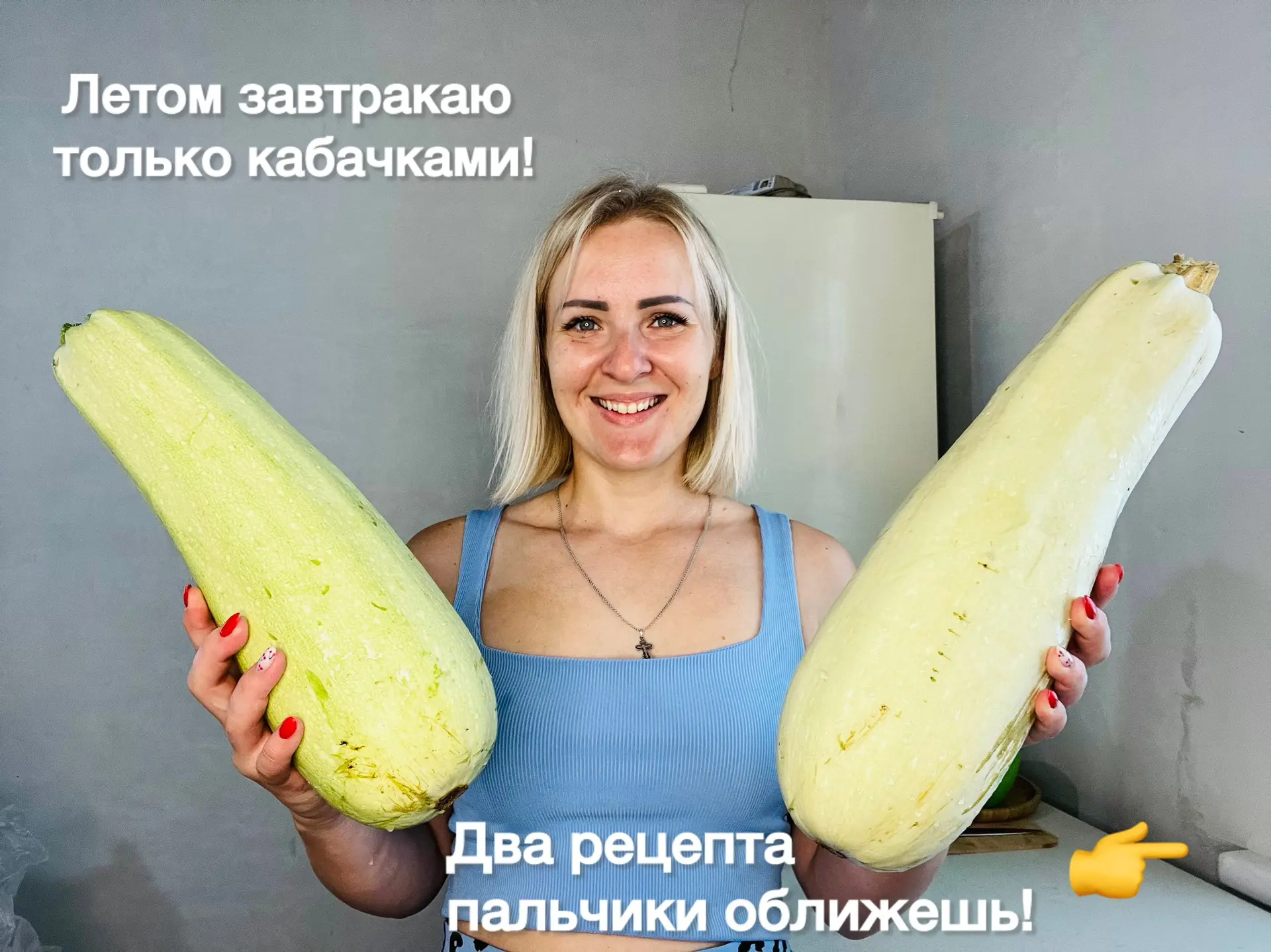 Хватит раздавать кабачки! Оставьте их на завтрак. Два рецепта пальчики оближешь!

Для первого рецепт