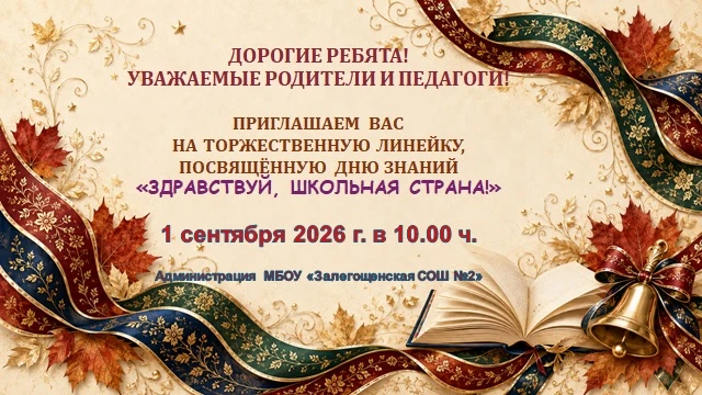 Уважаемые родители, дорогие дети !