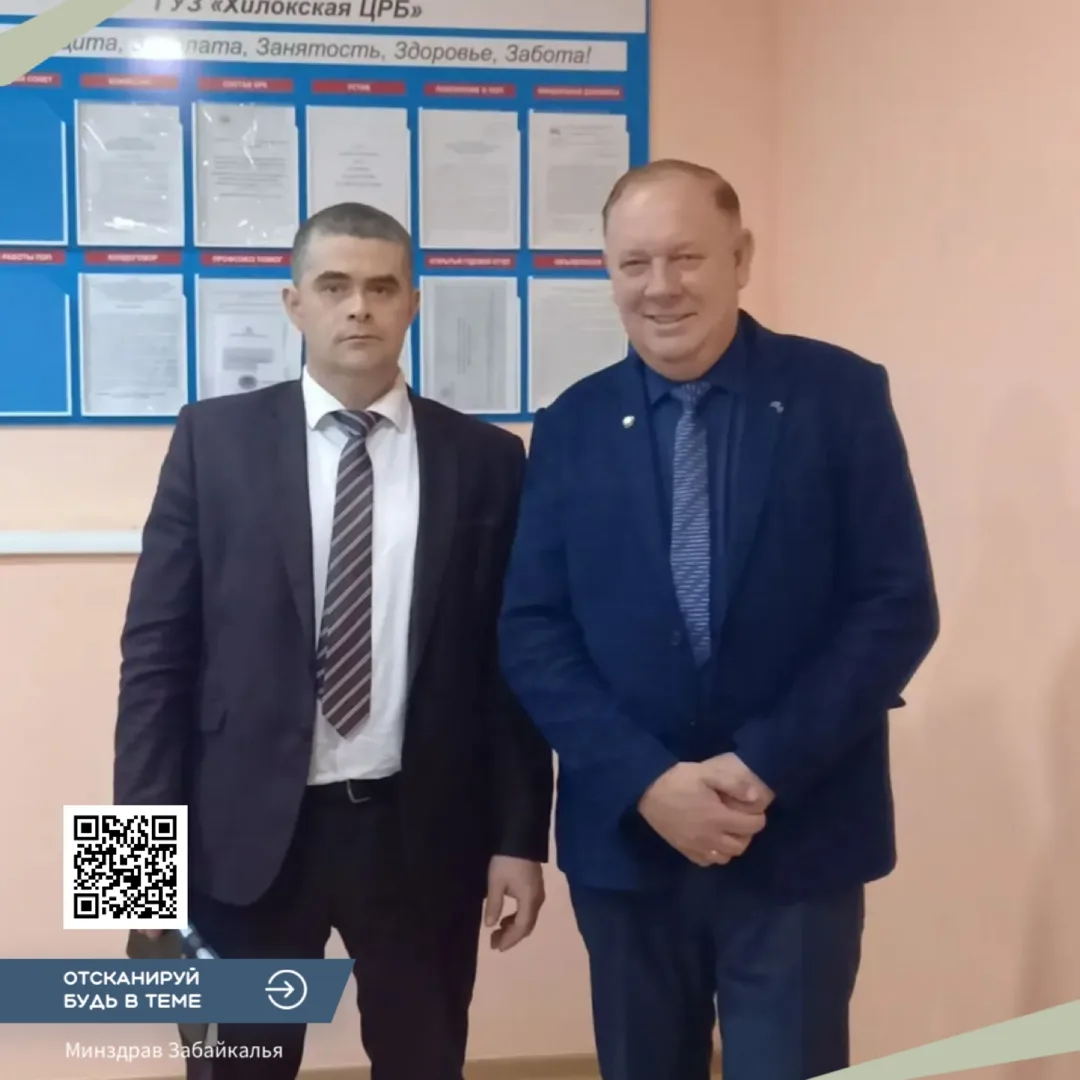 🏥 Замминистра здравоохранения Забайкалья Роман Дуденко посетил Хилокскую ЦРБ