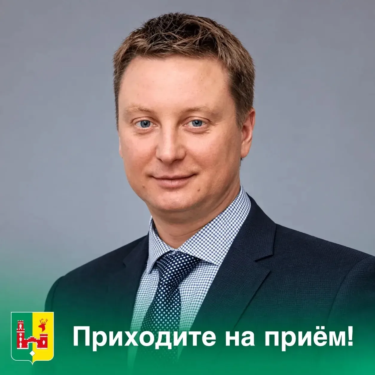 ✅ 24 сентября 2026 года с 10-00 в общественной приёмной Губернатора Воронежской области...