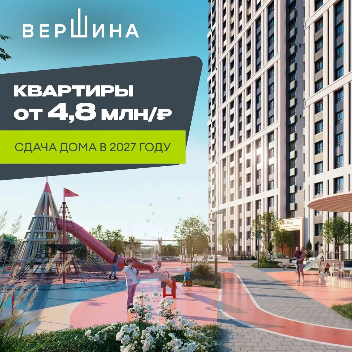 Платите как за аренду. Ипотека в Сипайлово от 19786 ₽/м