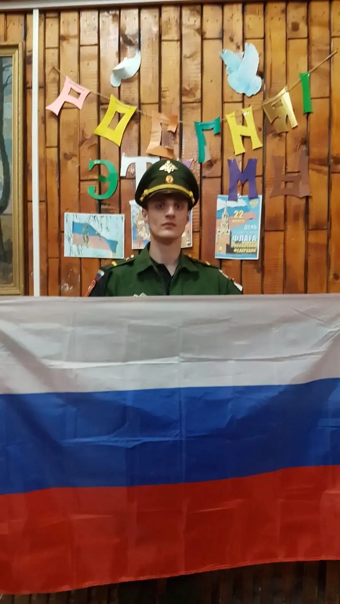 Сегодня мы отмечаем один из замечательных государственных праздников «День Флага Россий...