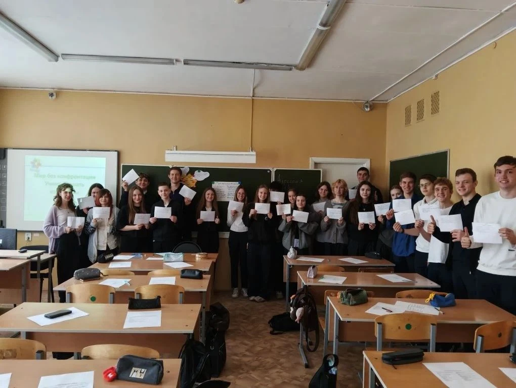Сегодня в 10 "В" прошел классный час, посвященный теме, которая актуальна для каждого: "Мир без конф