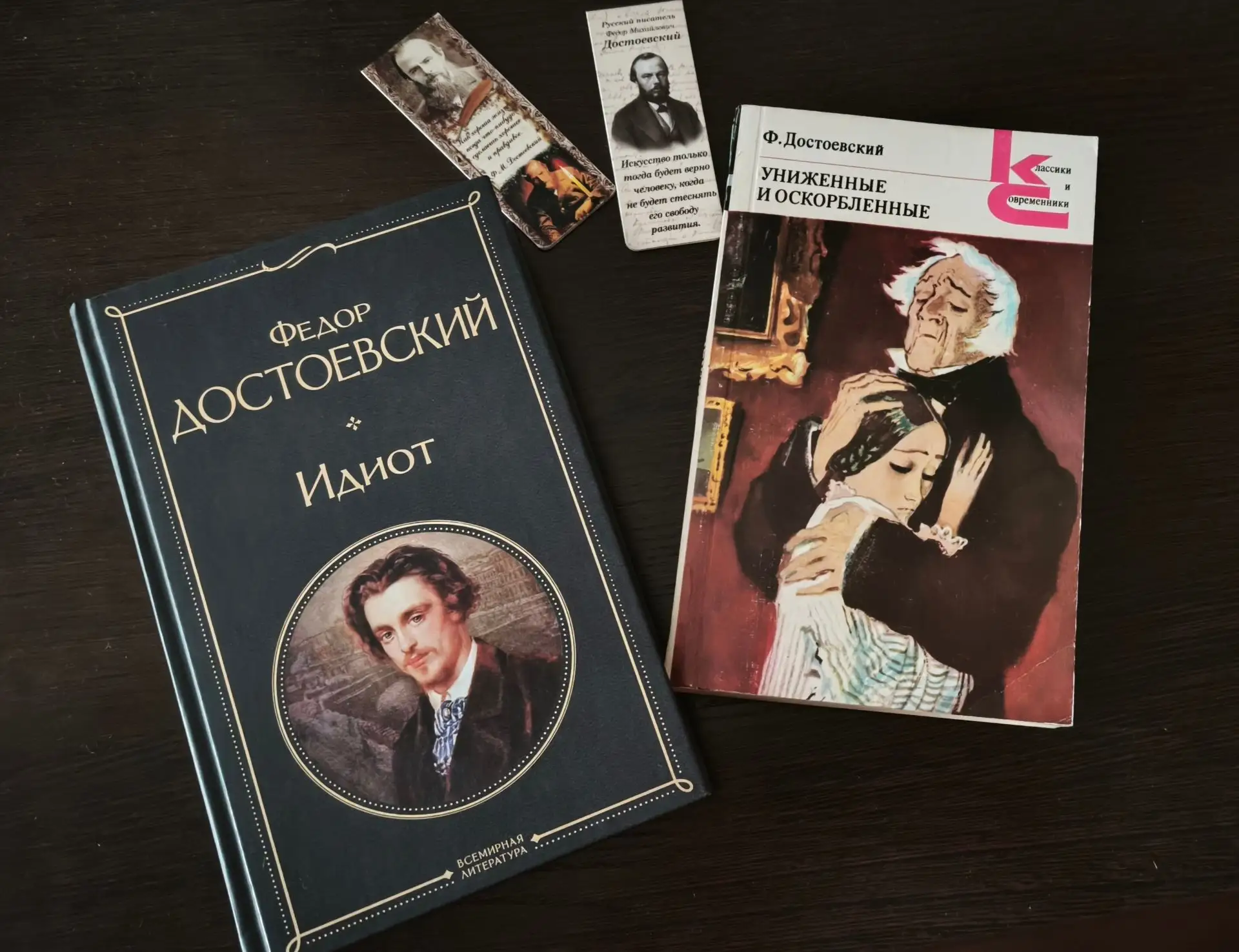 Друзья!

Давайте устроим книжную перекличку!

Делитесь в комментариях, какие произведения Ф. М. Дост