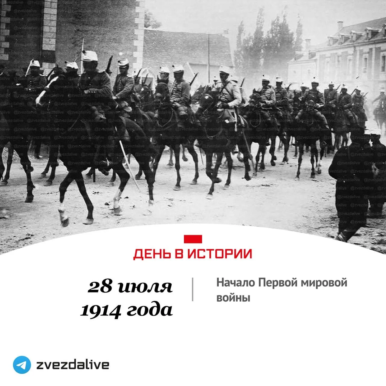 28 июля Австро-Венгрия объявляет о невыполнении Сербией условий ультиматума, начинает обстрел Белгра