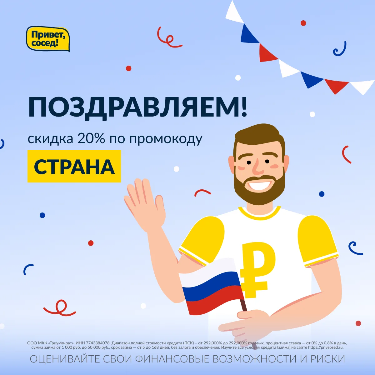 Россия! Россия!! Россия!!! 🇷🇺

Именно так воодушевленно любит кричать один известный комментатор с