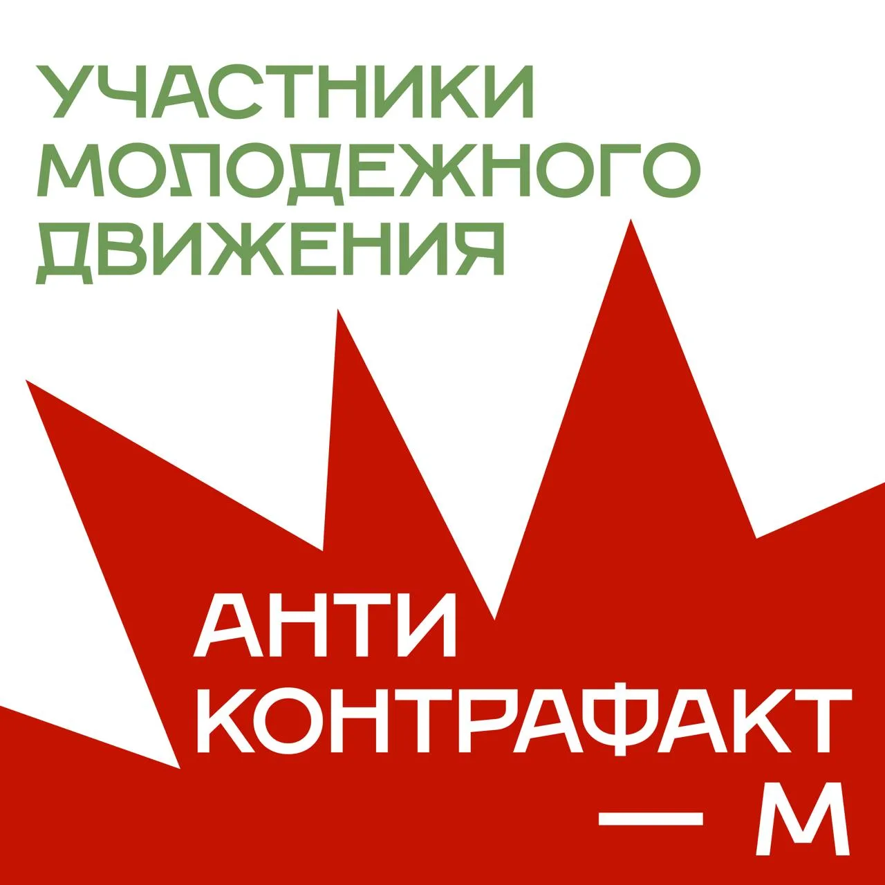 ⭐️ «Мы формируем культуру ответственного потребления»: студенты РАНХиГС — о проекте асс...
