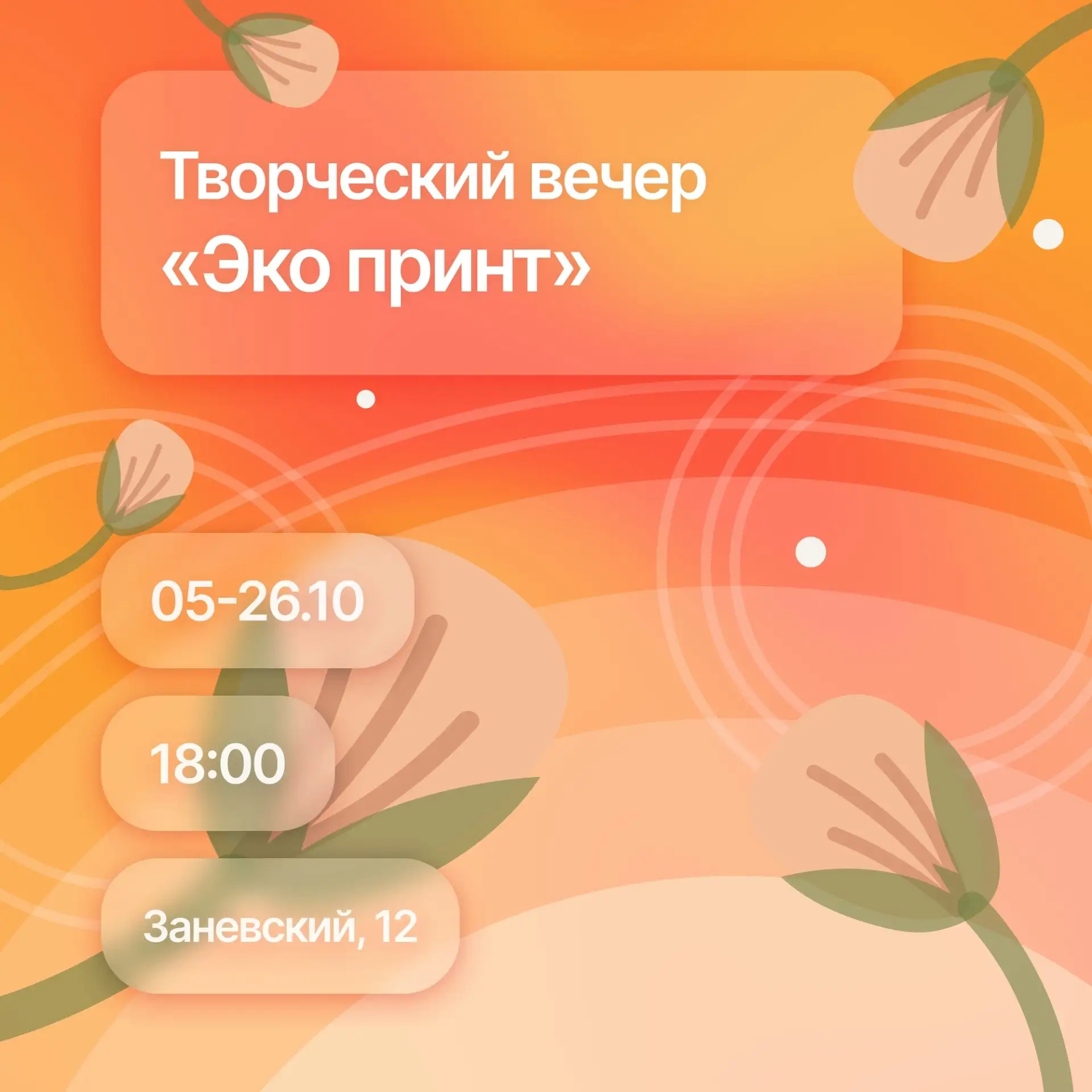 🌿 А что, если превратить обычный шопер или вещь из гардероба в небольшой авторский про...