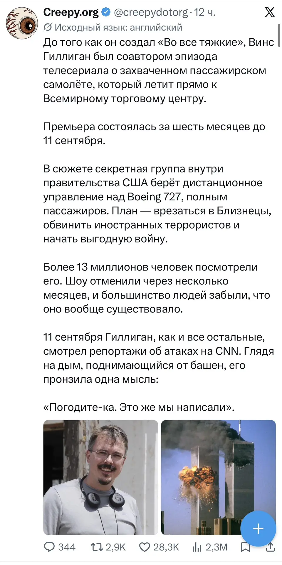 Совпадение? 🤔