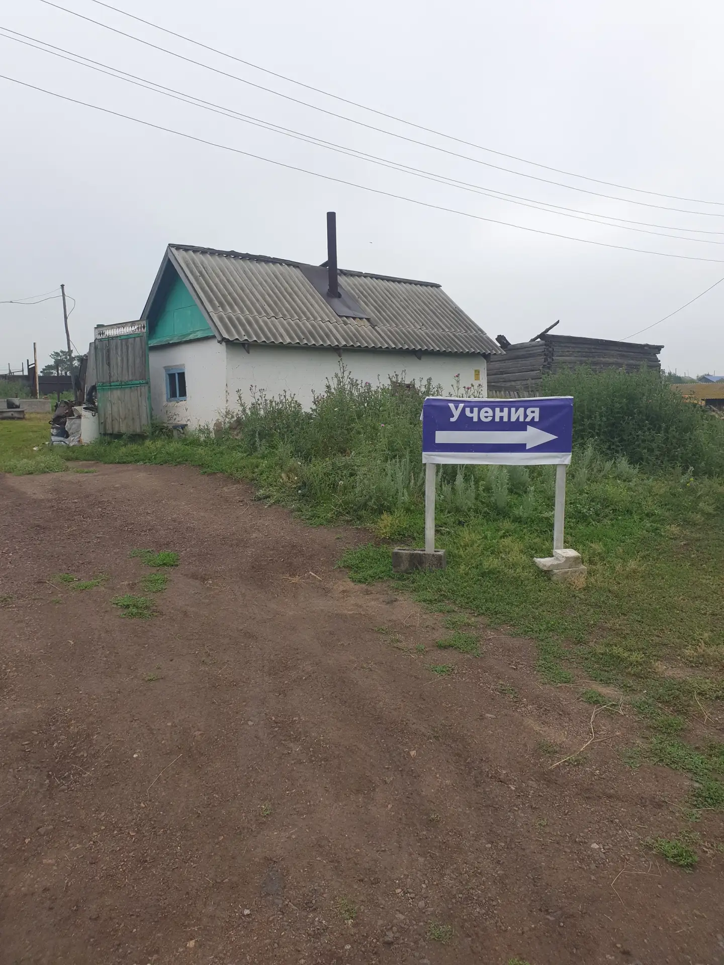 Учения по ликвидации условного очага Сибирской язвы и высокопатогенного гриппа птиц (ВГП)