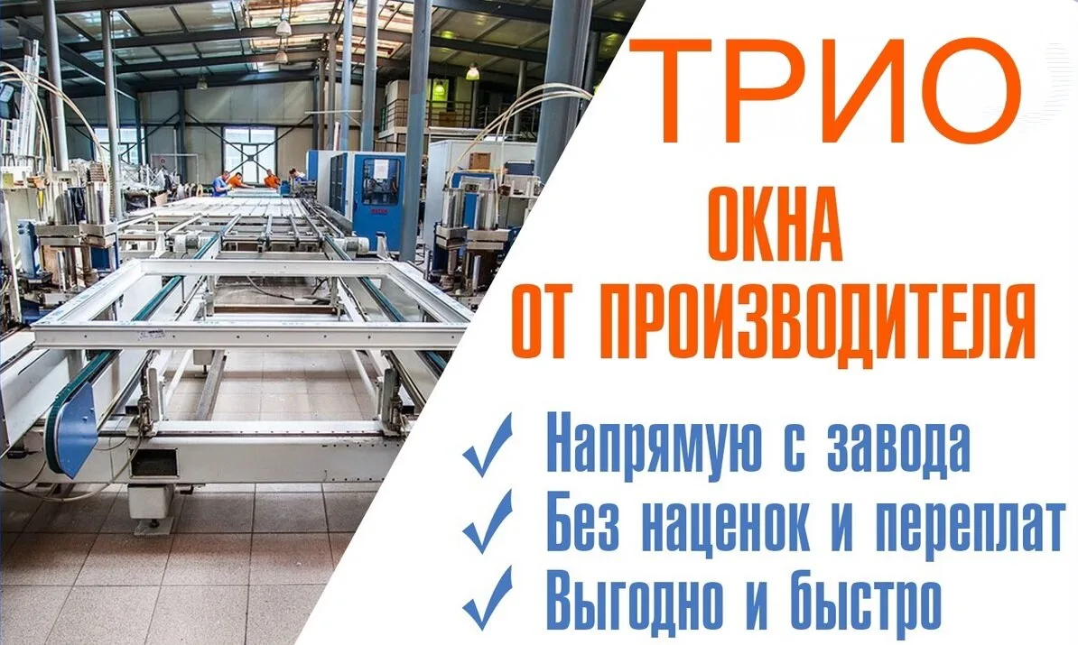 Пластиковые окна в Калининграде от завода! Без наценок