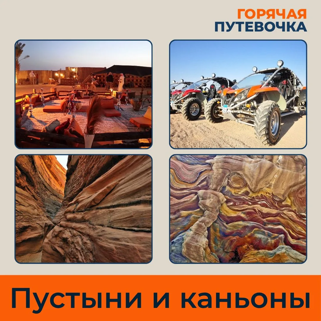 ❌ Миф: Шарм-эль-Шейх — это только пляжный отдых!